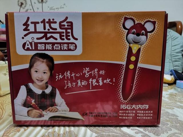 红袋鼠点读笔使用指南图标