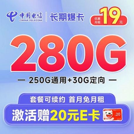 电信畅享是无限流量吗缩略图