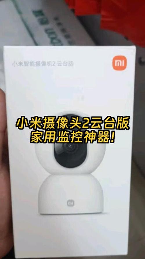 小米云台版摄像头离线缩略图