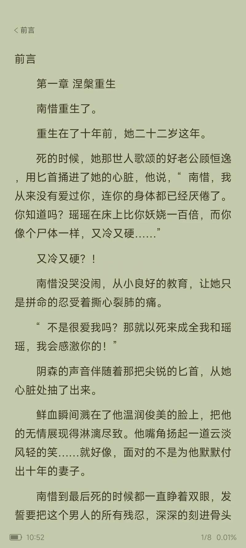 永生第三季在线观看完整版免费图标