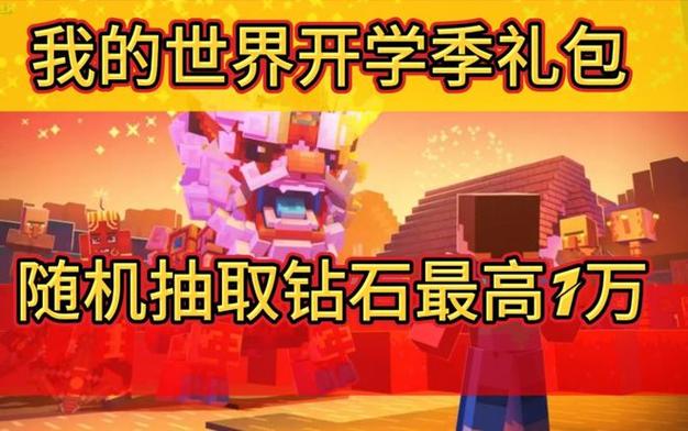 我的起源预约礼包怎么领图标