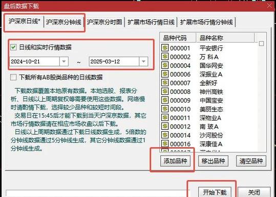通达信成交量选股怎么设置游戏截图