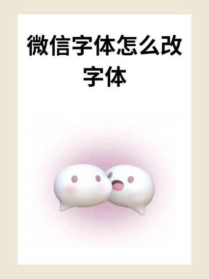 百度输入法字体怎么改图标