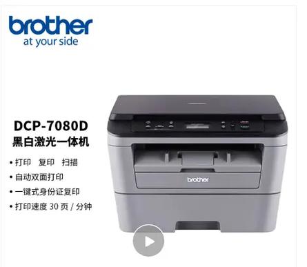 兄弟7080提示更换墨粉盒怎么解决游戏截图