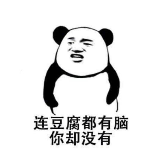 怼人表情包 搞笑图标
