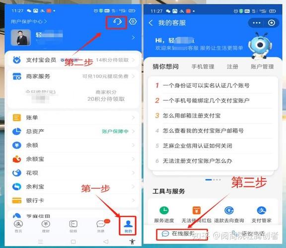 企业账号更换支付宝方法步骤图标