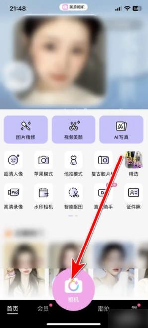 用美颜相机拍的照片可以变回原图吗图标