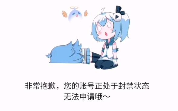 b站账号被他人登陆图标