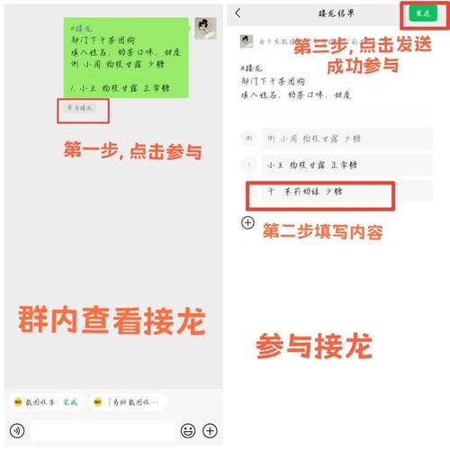 微信群接龙小程序制作图标