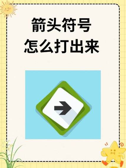 华为手机输入法箭头符号怎么打出来缩略图