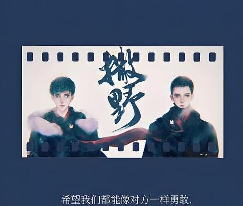 撒野 巫哲 无弹窗在线阅读游戏截图