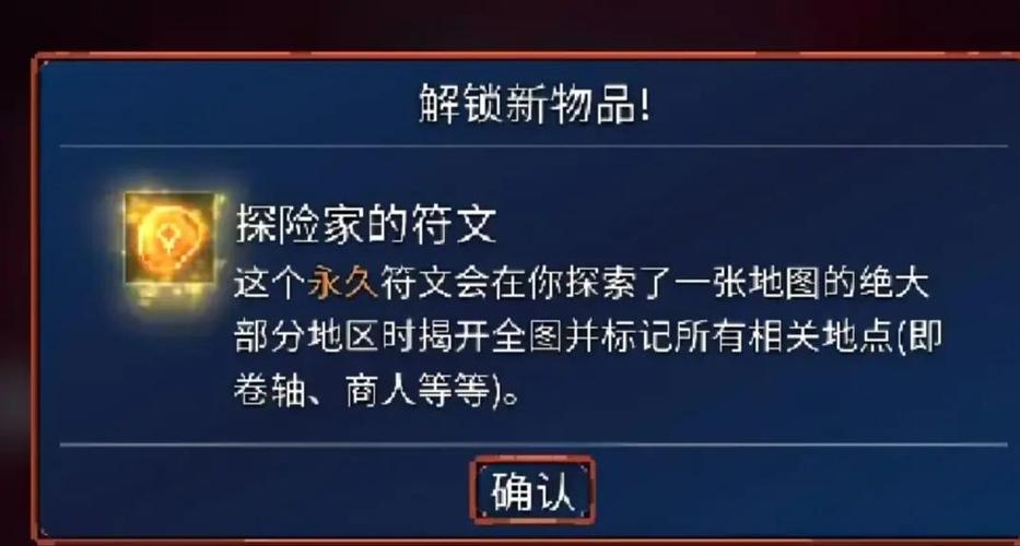 重生细胞被遗忘的陵墓路线分享图标