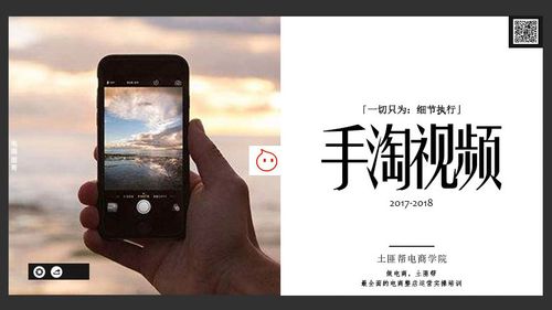 淘宝短视频缩略图