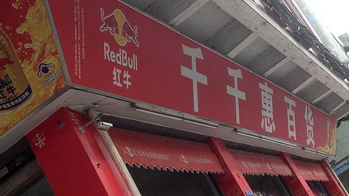 千千惠是什么购物平台缩略图