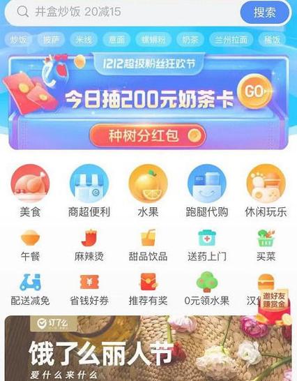 如何关闭饿了么超级吃货卡自动续费