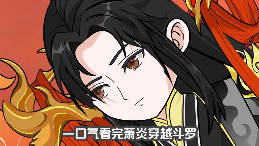 一口气爽看完穿越斗罗大陆图标