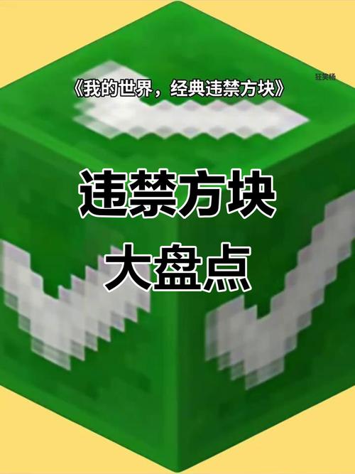 我的世界为什么不能打方块缩略图
