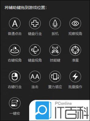 雷电模拟器怎么打开虚拟键盘游戏截图