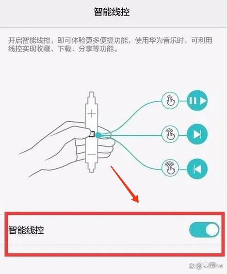 荣耀手机怎么关闭耳机线控缩略图