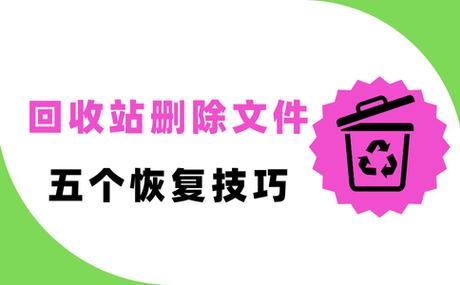 office文件被覆盖了怎么恢复缩略图