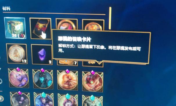 lol隐藏任务在哪里看缩略图
