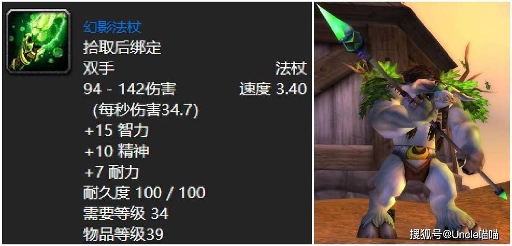 魔兽世界十大最美法杖图标