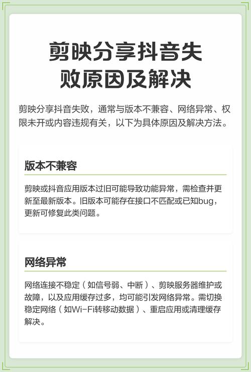 抖音切换账号失败什么原因图标