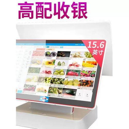 爱宝收银机使用方法缩略图