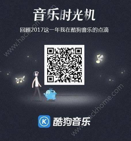 酷狗音乐电脑版二维码在哪里找缩略图