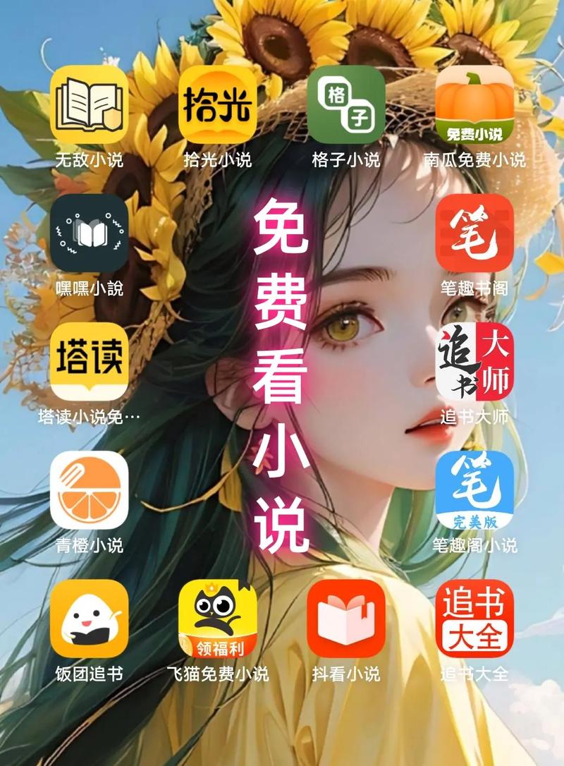 书荒小说阅读器手机版app游戏截图