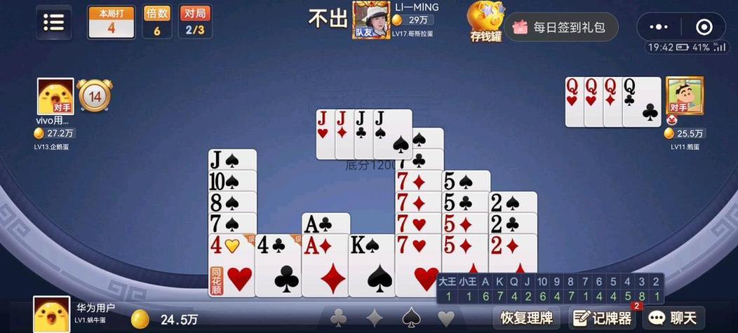 下载无网络单机掼蛋缩略图