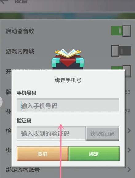 我的世界一个手机两个账号游戏截图