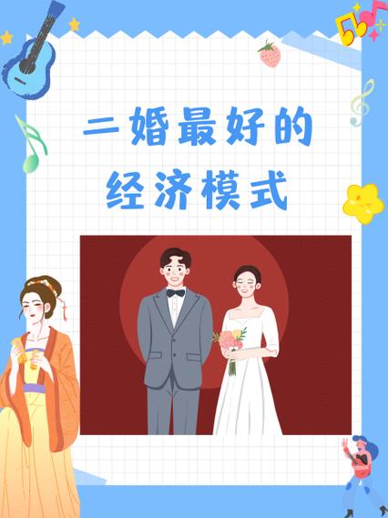 二婚夫妻的财产与子女是如何处理缩略图