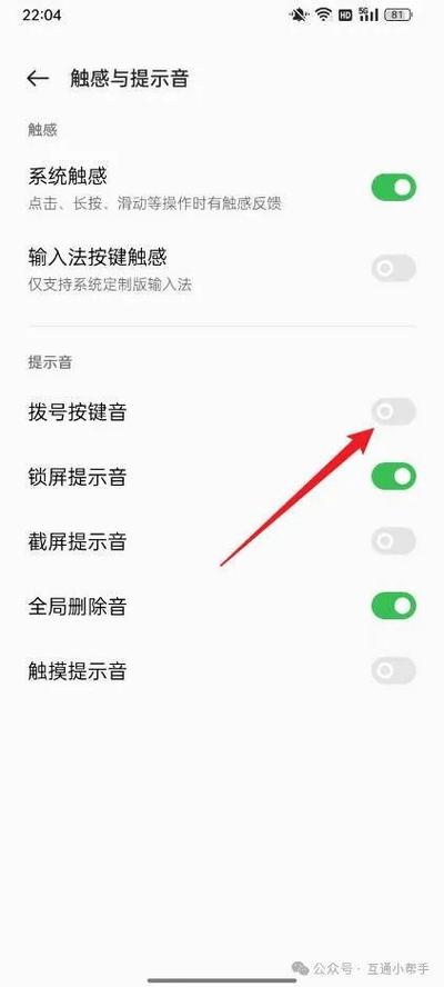 oppor17打字声音在哪里设置缩略图