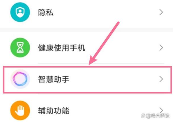 免费登录华为账号和密码游戏截图