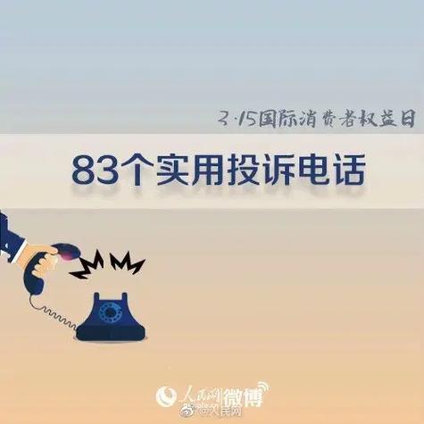 快手消费者维护权益投诉电话图标