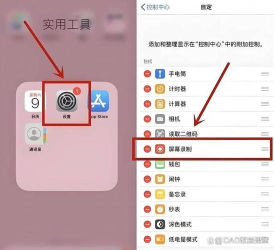 苹果16手机的录屏功能在哪里找到图标