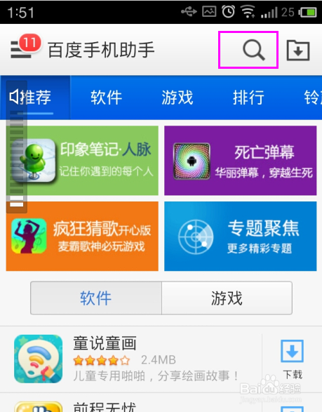 中国移动下载安装旧版本游戏截图