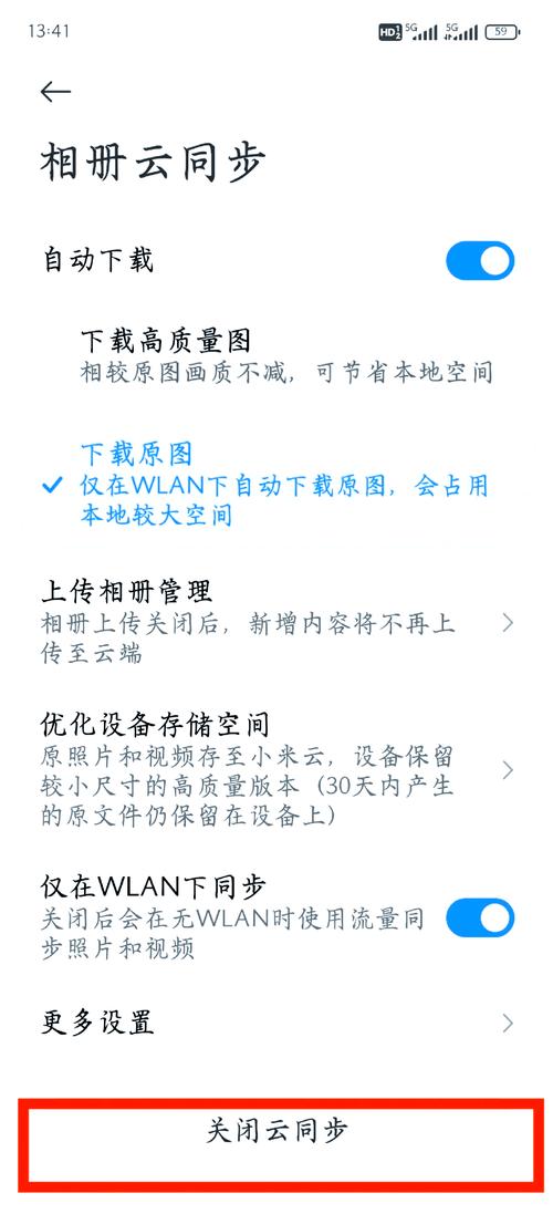 qq音乐手机上怎么删除云端缩略图