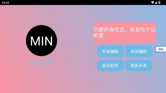 末影人盒子4.6.9下载缩略图