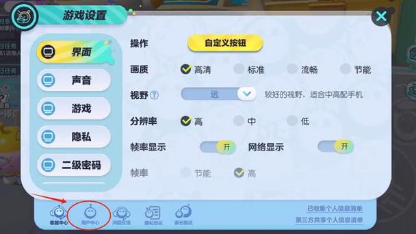 蛋仔派对怎么注销账号2025游戏截图