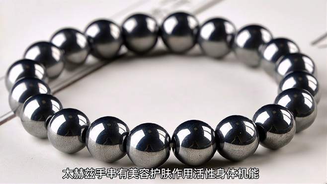 太赫兹手串的功效与作用缩略图