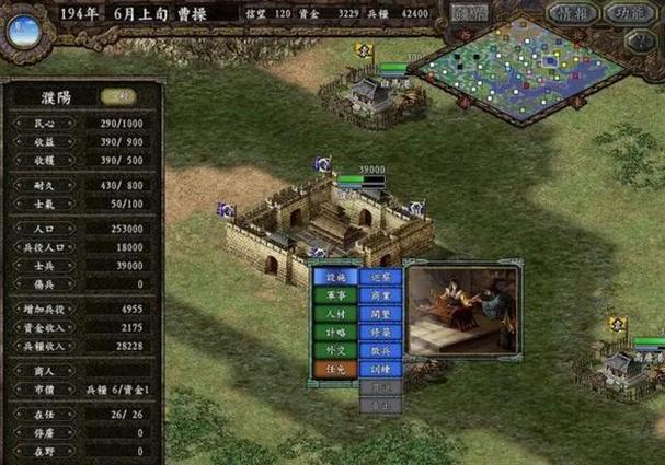 三国志9如何把城寨变成城池缩略图