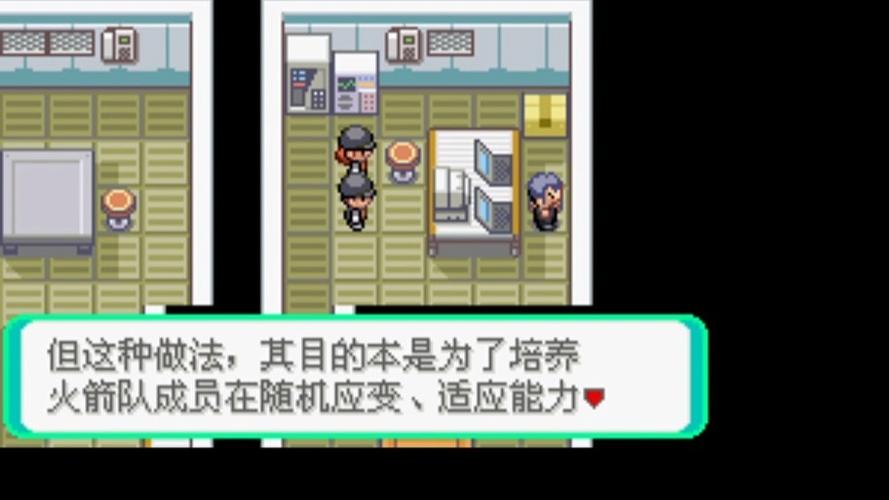 口袋妖怪西班牙火箭队攻略缩略图
