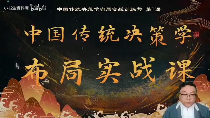 舒涵2680的奇门遁甲课缩略图