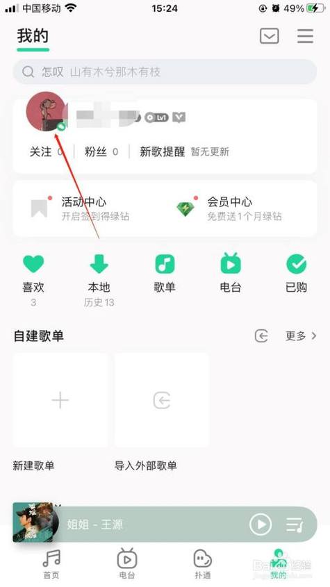 怎么把别的音乐加到qq音乐里缩略图
