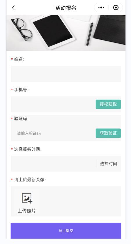 线上报名小程序怎么做图标
