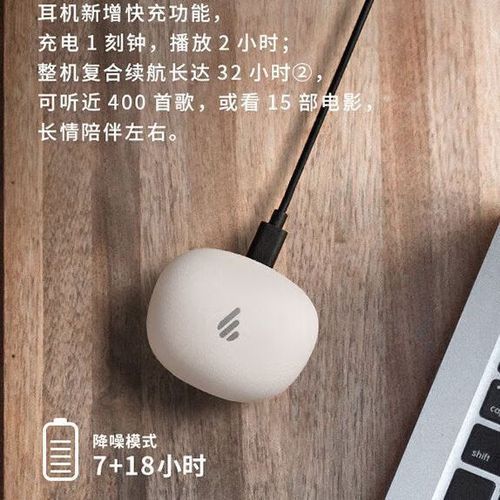 漫步者蓝牙耳机充电失败的原因及解决方法缩略图