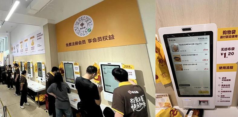 自助收银机游戏截图