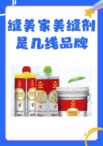 匠品美缝剂是几线品牌缩略图